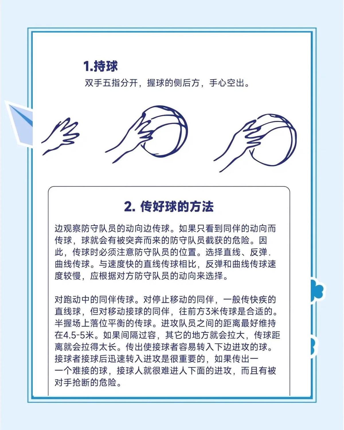 篮球训练中有哪些实用的传球练习方法？
